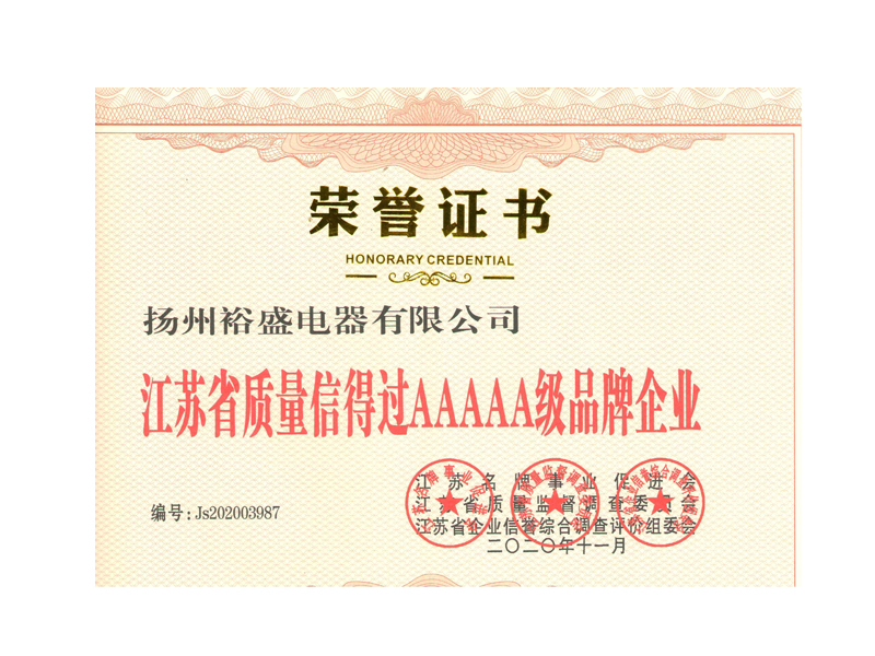 榮譽(yù)資質(zhì)
